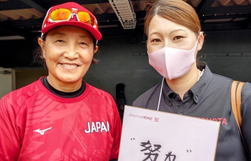 Journal-ONE ソフトボール 山崎早紀さん（トヨタ自動車）と宇津木麗華監督