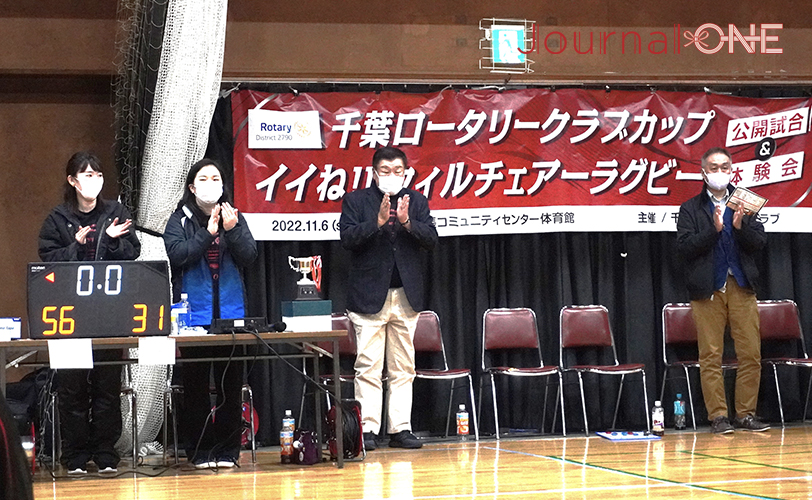 車いすラグビー 千葉ロータリーカップ 声援を送る主催者の皆さん