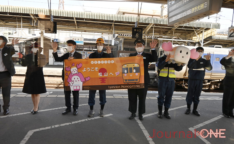 お見送りしてくださるJR四国の皆さん -Journal-ONE撮影