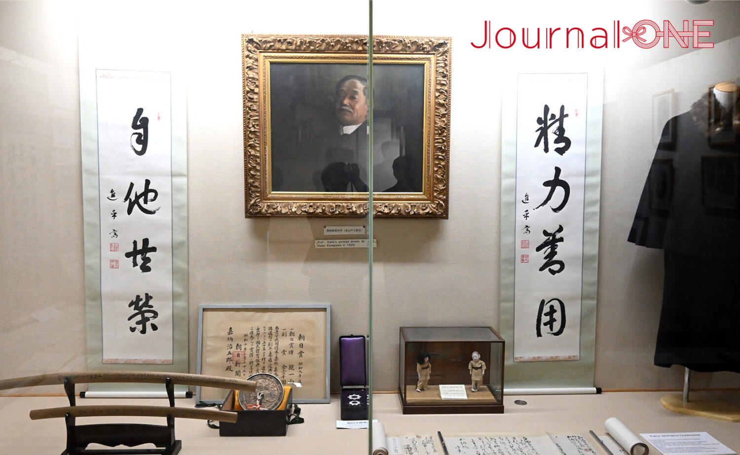 講道館