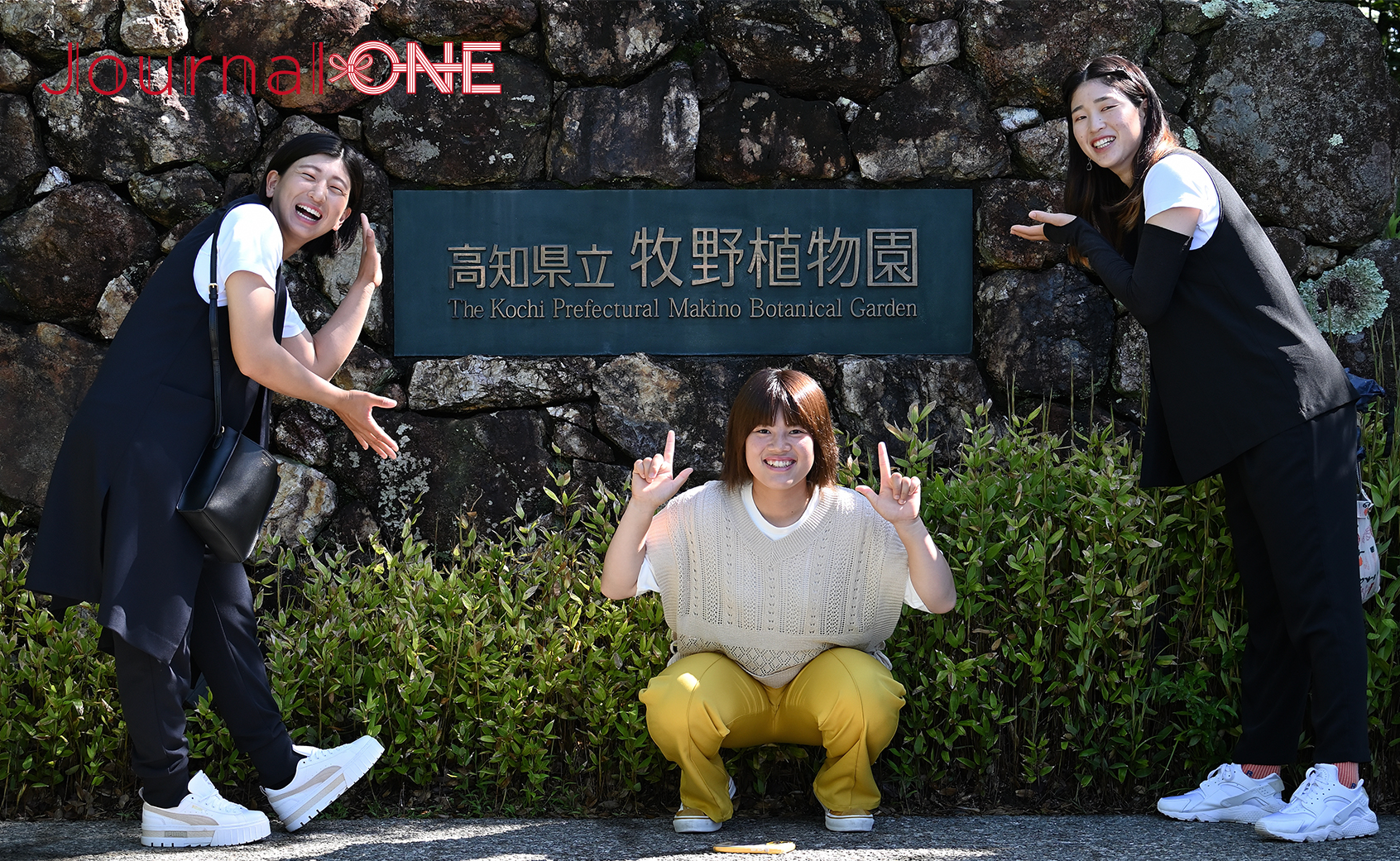 【四国を元気に!】女子ソフト・伊予銀行VERTZの黒木美紀投手、齋藤明日香選手、瀧川愛海選手が、NHKの朝ドラ "らんまん" 所縁の高知県立牧野植物園をご紹介‐Journal-ONE撮影