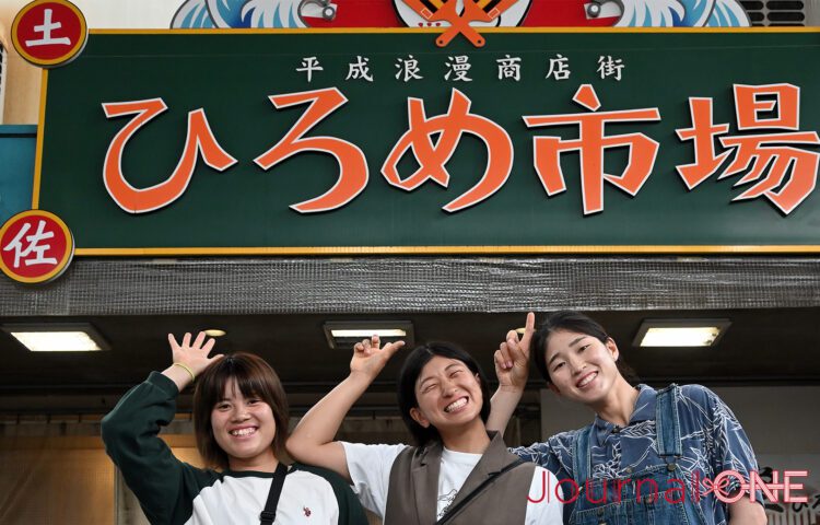 【四国を元気に!】女子ソフト・伊予銀行VERTZの黒木美紀投手、齋藤明日香選手、瀧川愛海選手が、高知市内・ひろめ市場で高知グルメを堪能‐Journal-ONE撮影