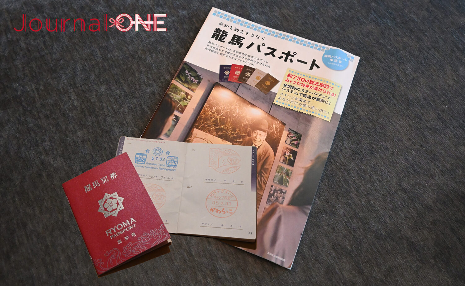 【四国を元気に!】駅前にある “こうち旅広場 とさてらす” で交換できる "龍馬パスポート"‐Journal-ONE撮影/ジャーナルワン