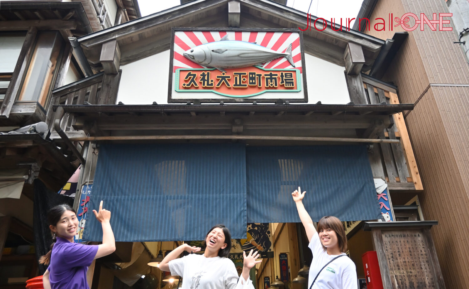 【四国を元気に!】女子ソフト・伊予銀行VERTZの黒木美紀投手、齋藤明日香選手、瀧川愛海選手が、土佐久礼大正市場で鰹の藁焼き体験に挑戦‐Journal-ONE撮影