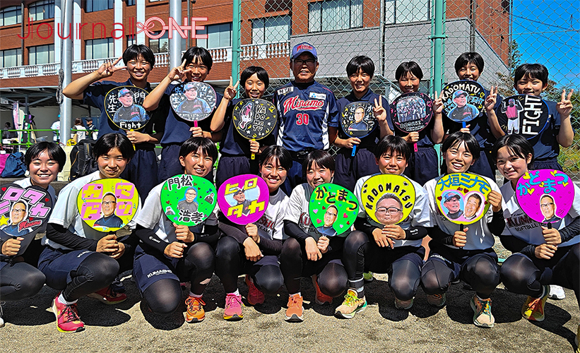 ソフトボール 全日本総合選手権| JDリーグの大垣ミナモ・門松浩孝監督に声援を送る教え子の熊本県立熊本商業高校ソフトボール部の部員達（佐賀県太良町にて）-Journal-ONE撮影