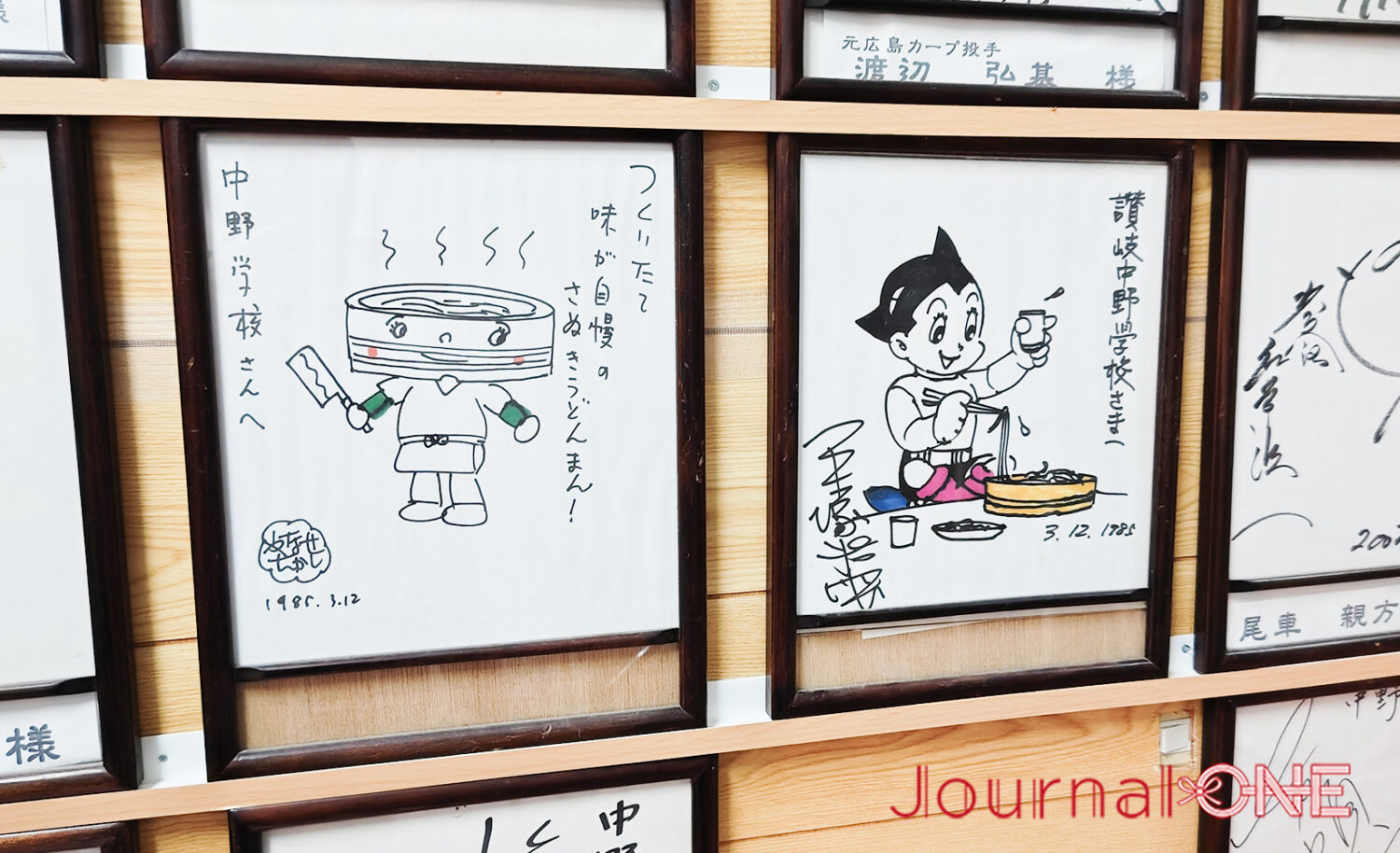 四国を元気に! | JR四国と伊予銀行の地域創生企画で女子ソフトボール・伊予銀行ヴェールズの川口茉菜、庄村瑠衣、遠藤杏樺の3選手が讃岐うどん作りを "中野うどん学校" で体験-Journal-ONE撮影