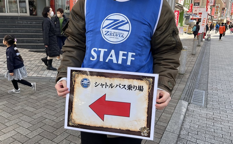"天空の城 野津田" 町田GIONスタジアム行きシャトルバスの案内-Journal-ONE