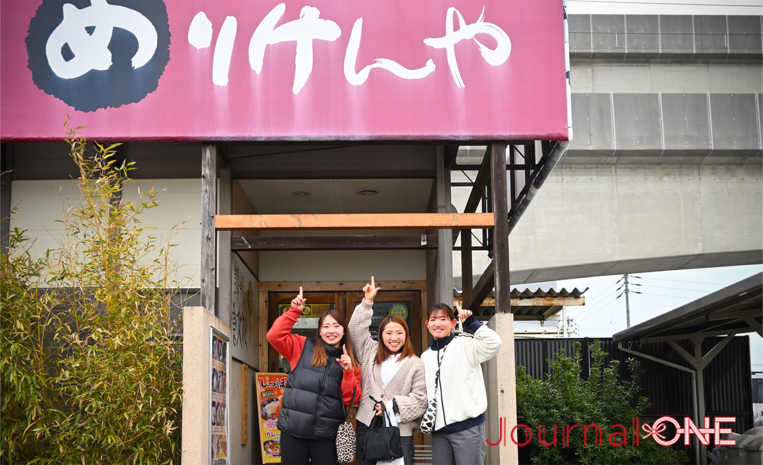 四国を元気に! | JR四国と伊予銀行の地域創生企画で女子ソフトボール・伊予銀行ヴェールズの川口茉菜、庄村瑠衣、遠藤杏樺の3選手が讃岐うどん めりけんやで食レポ-Journal-ONE撮影