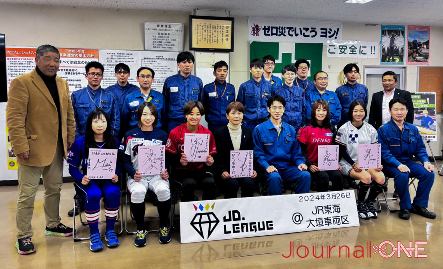 JD.LEAGUEテーマトレインの内見会-Journal-ONE撮影