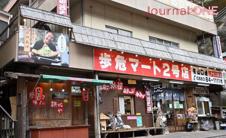 四国を元気に! | JR四国と女子ソフト・伊予銀行ヴェールスの地域創生 川口茉菜,庄村瑠衣、遠藤杏樺の3選手が徳島県大歩危駅前で地元の皆さんと交流@歩危マート-Journal-ONE撮影