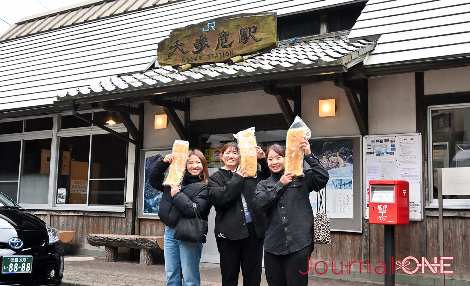 全日食チェーン　歩危マート