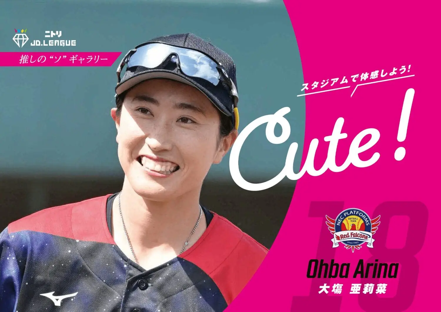大塲 亜莉菜