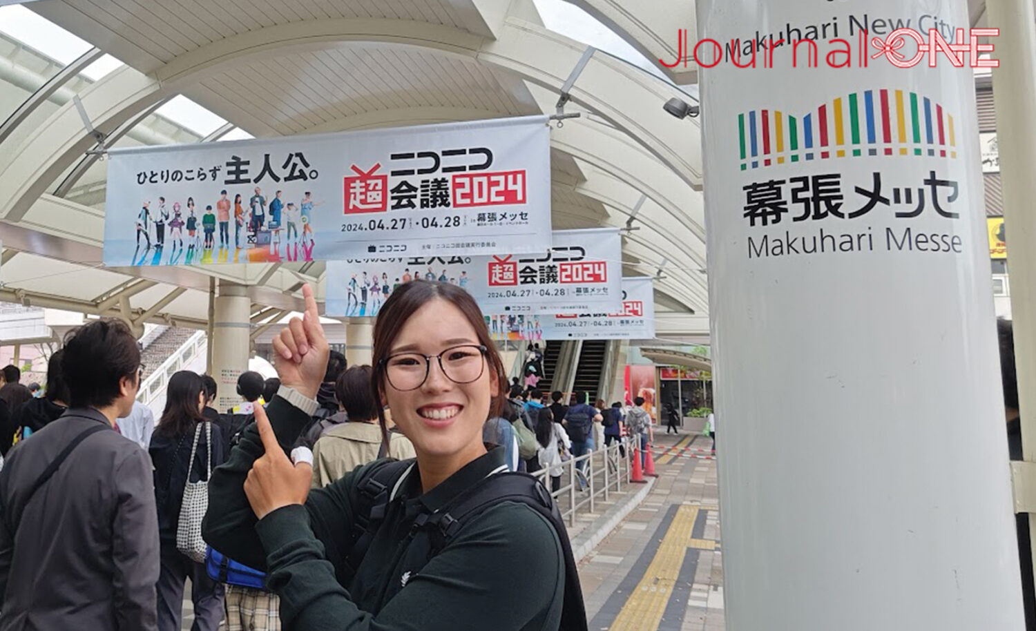 Journal-ONE | ニコニコ超会議に参加した現役ソフトボーラー・太陽誘電ソルフィーユの曽根はん奈投手