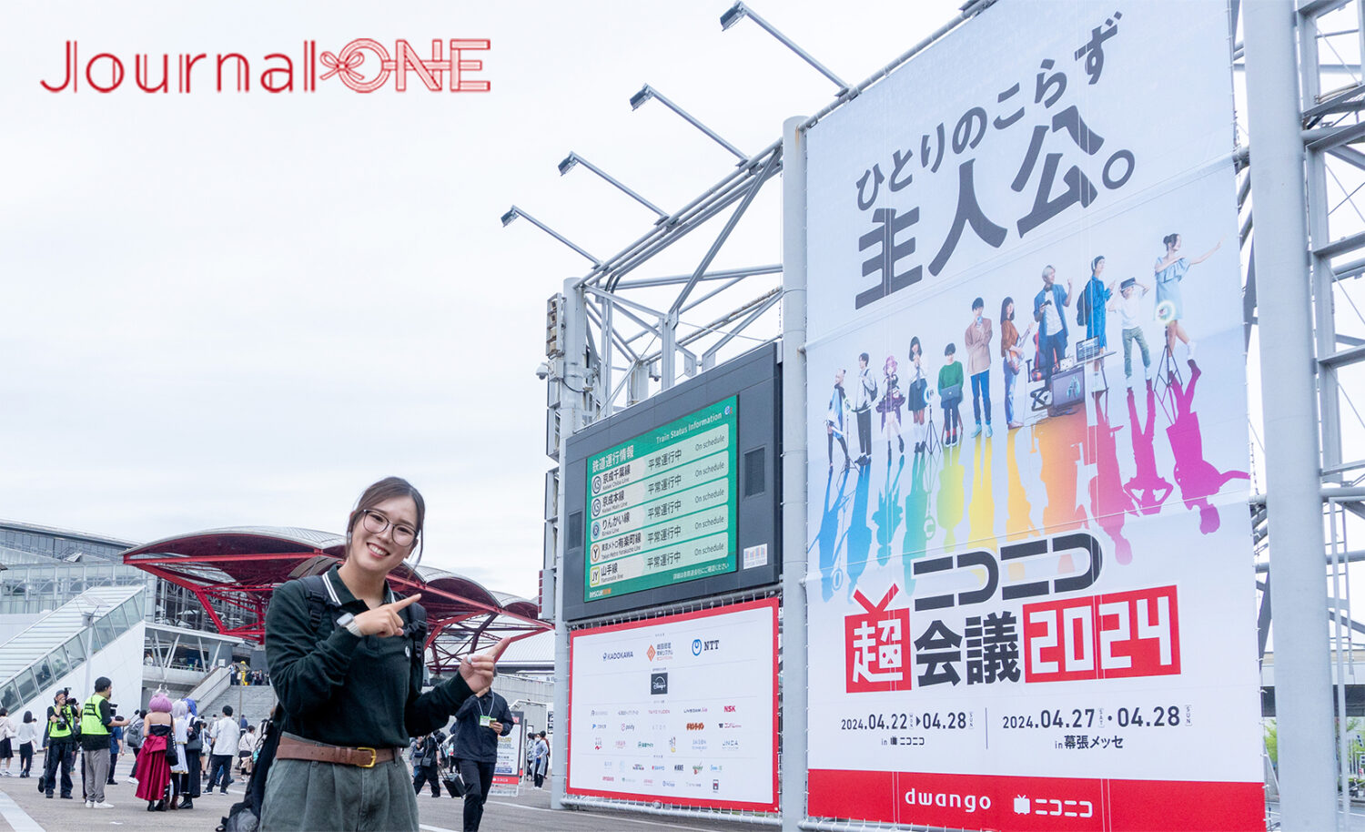 Journal-ONE | ニコニコ超会議2024の人気イベント”超歌ってみた”に登壇したJDリーグの曽根はん奈投手[太陽誘電ソルフィーユ]が会場前のボードで