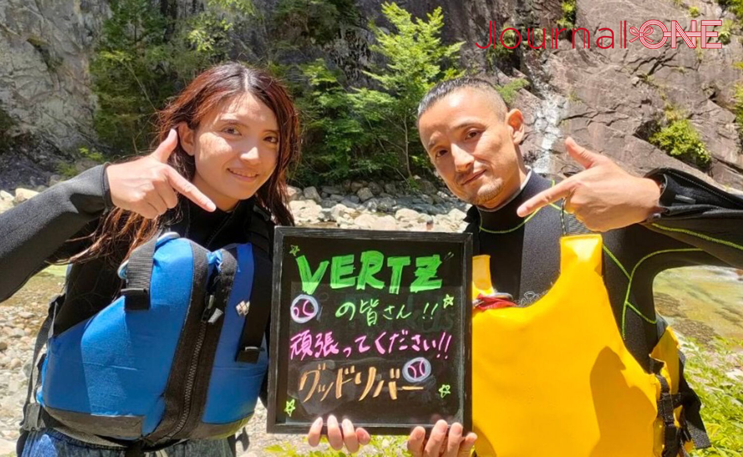 Journal-ONE
四国を元気に!プロジェクト面河渓
