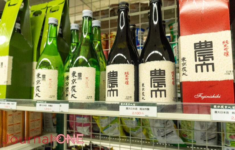 東京農業大学世田谷キャンパス内の売店には多彩な”農大ブランド”の加工品が並ぶ