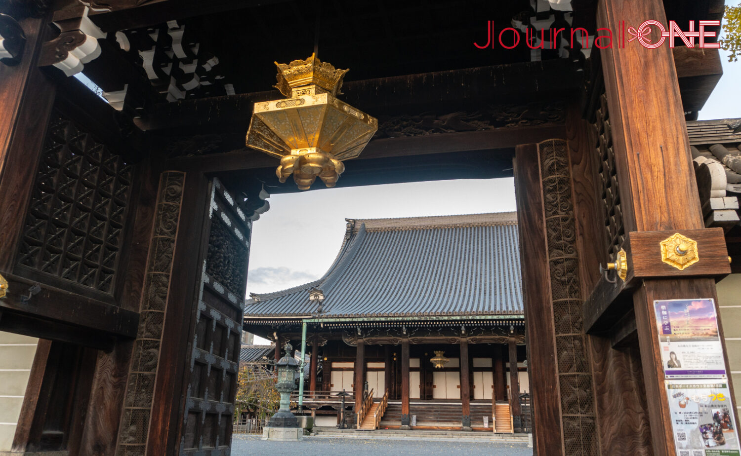 真宗佛光寺派 本山 佛光寺
