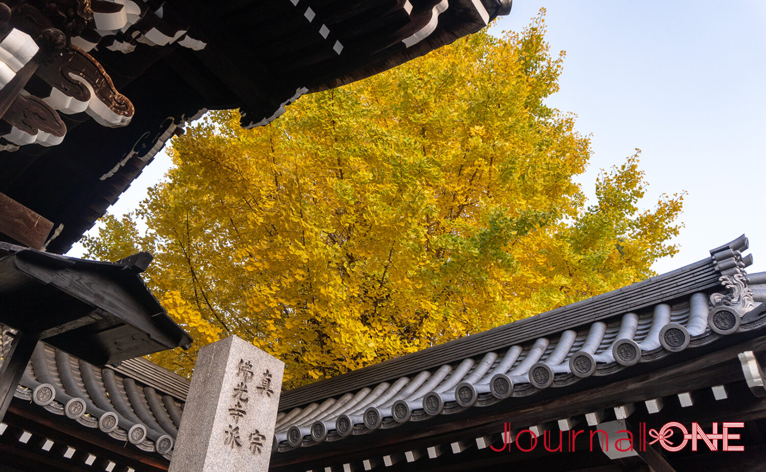 真宗佛光寺派 本山 佛光寺