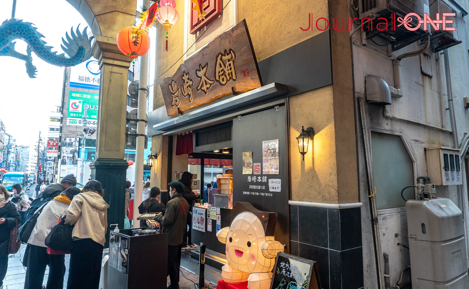 岩崎本舗 観光通り店