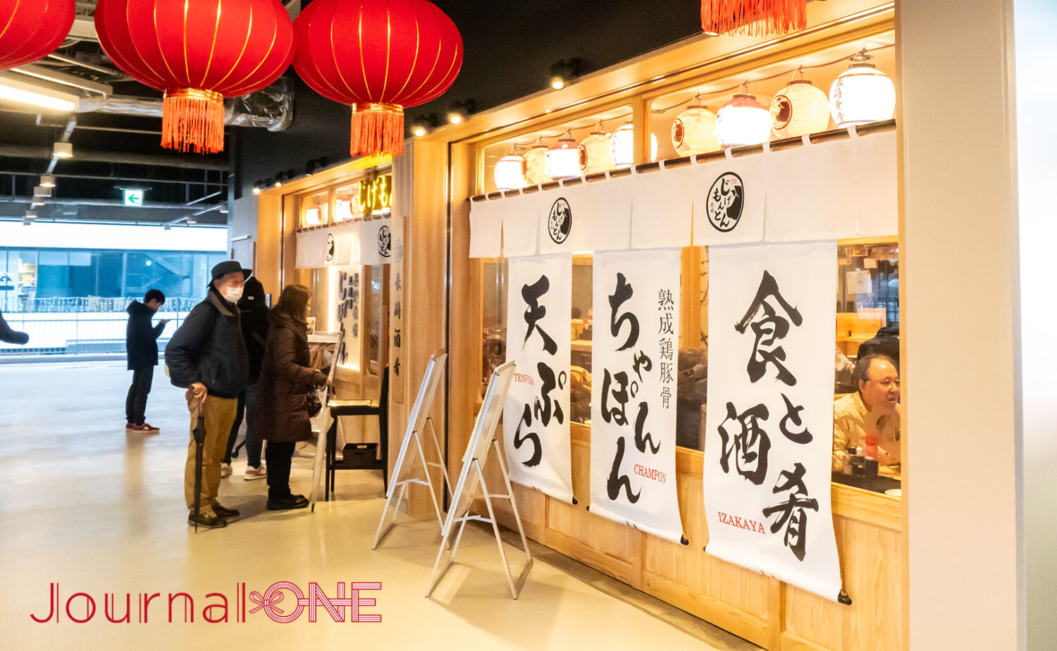 長崎食堂 三代目 じげもんとん 長崎スタジアムシティ店
