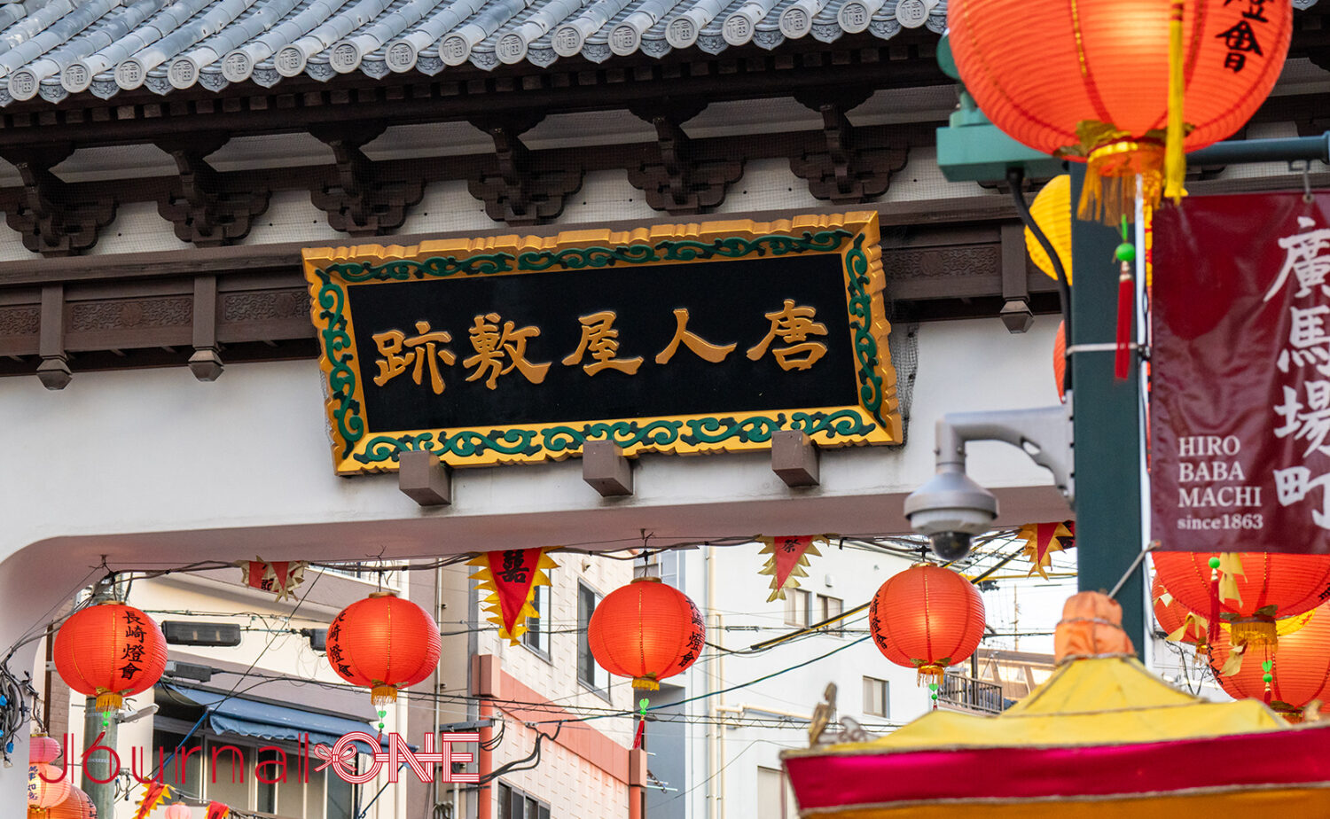 唐人屋敷　象徴門（大門）