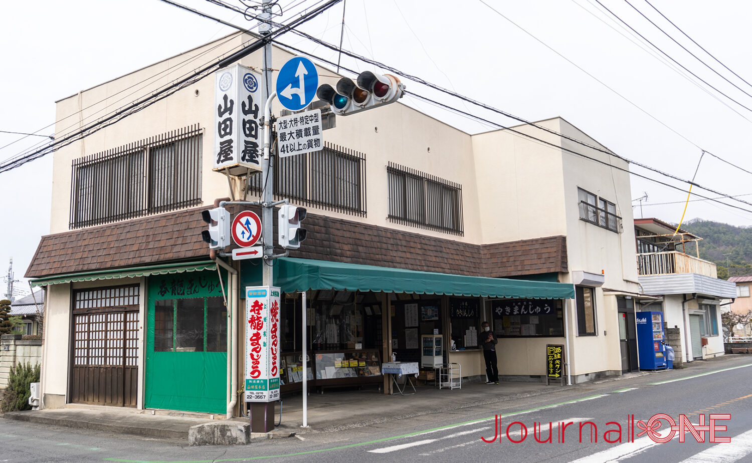 元祖呑龍 山田屋本店