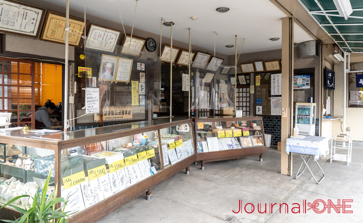 元祖呑龍 山田屋本店