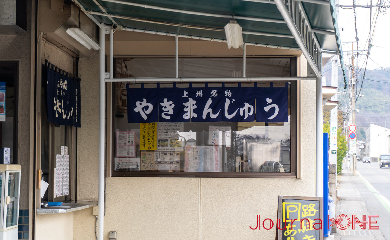 元祖呑龍 山田屋本店