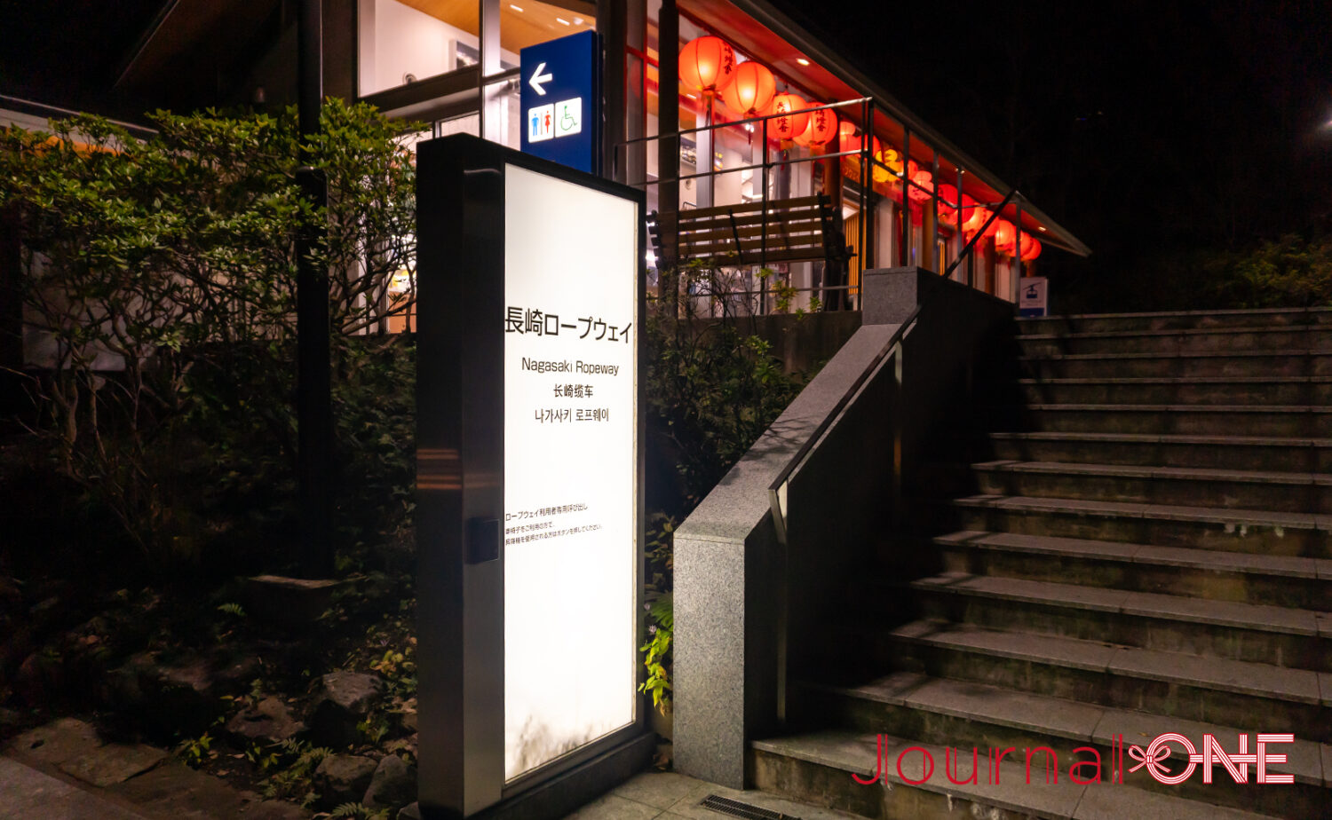 長崎ロープウェイ（稲佐山ロープウェイ）