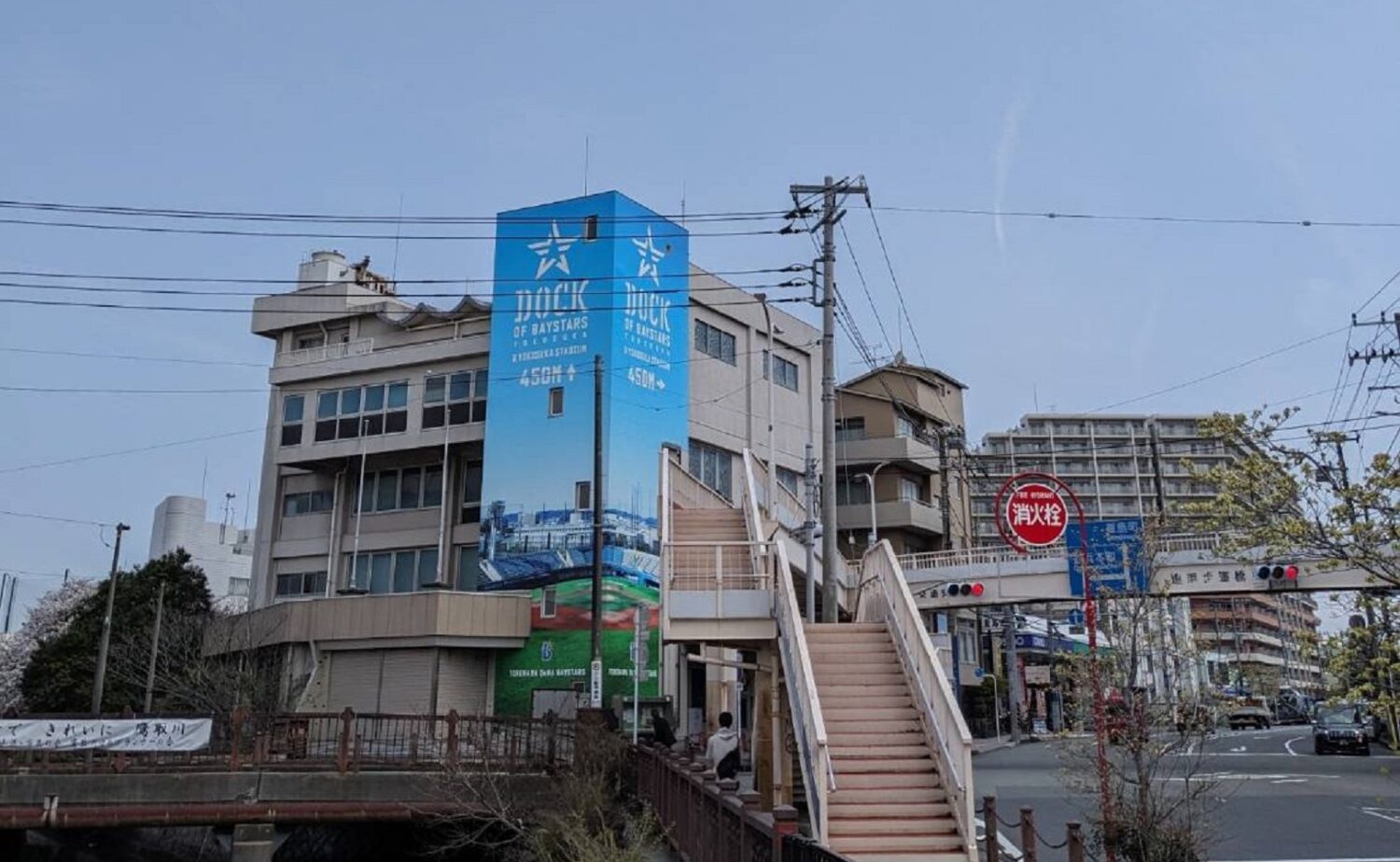 町中にあるDoc of Baystarsの巨大看板∸平床大輔撮影