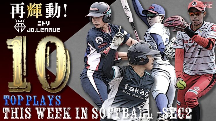This Week in SOFTBALL_sec2_Presented by Journal-ONE