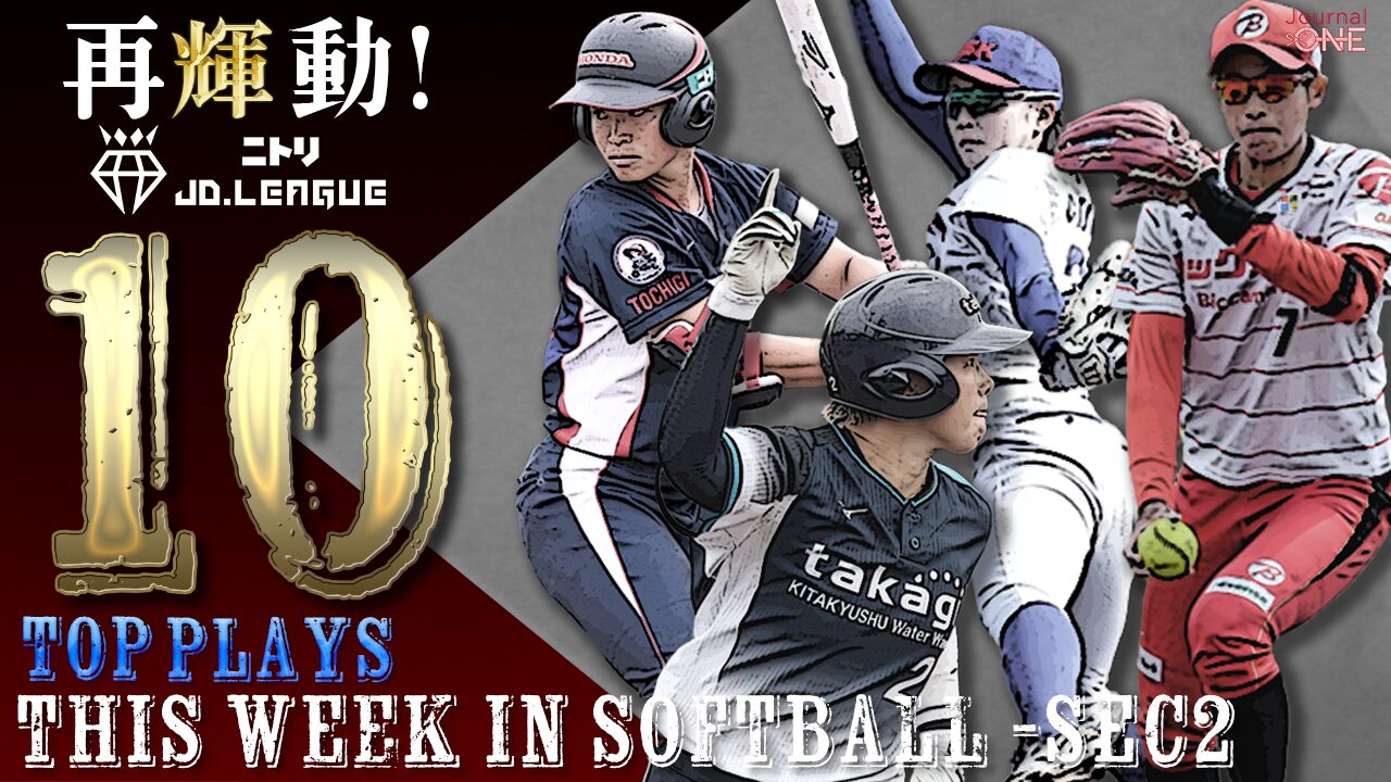 This Week in SOFTBALL_sec2_Presented by Journal-ONE