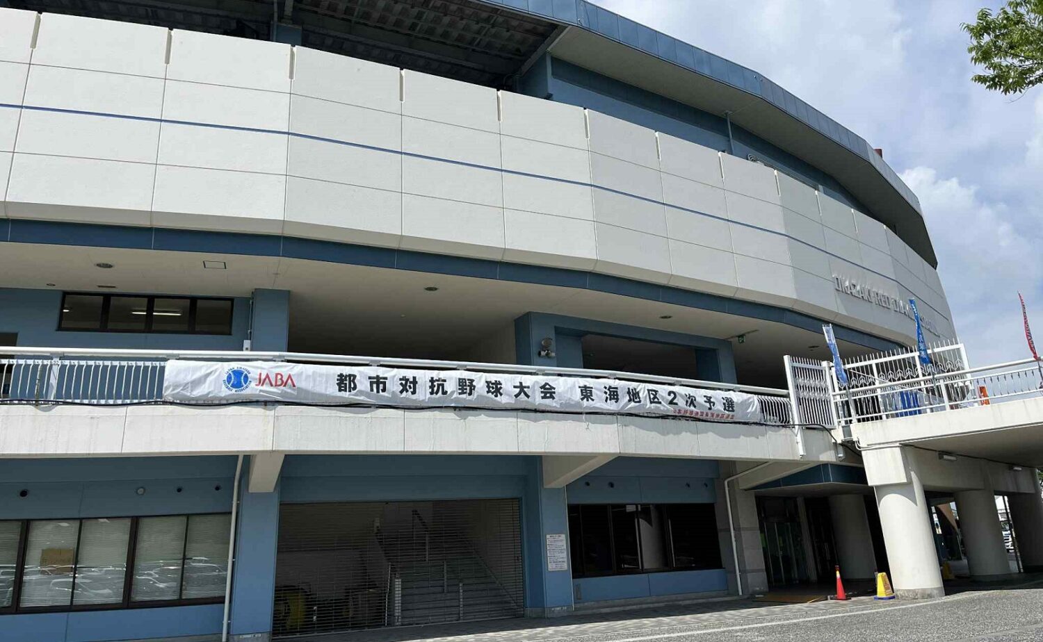 丘陵地帯にある岡崎レッドダイヤモンドスタジアム‐大島和人撮影
