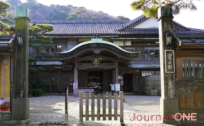 賓日館