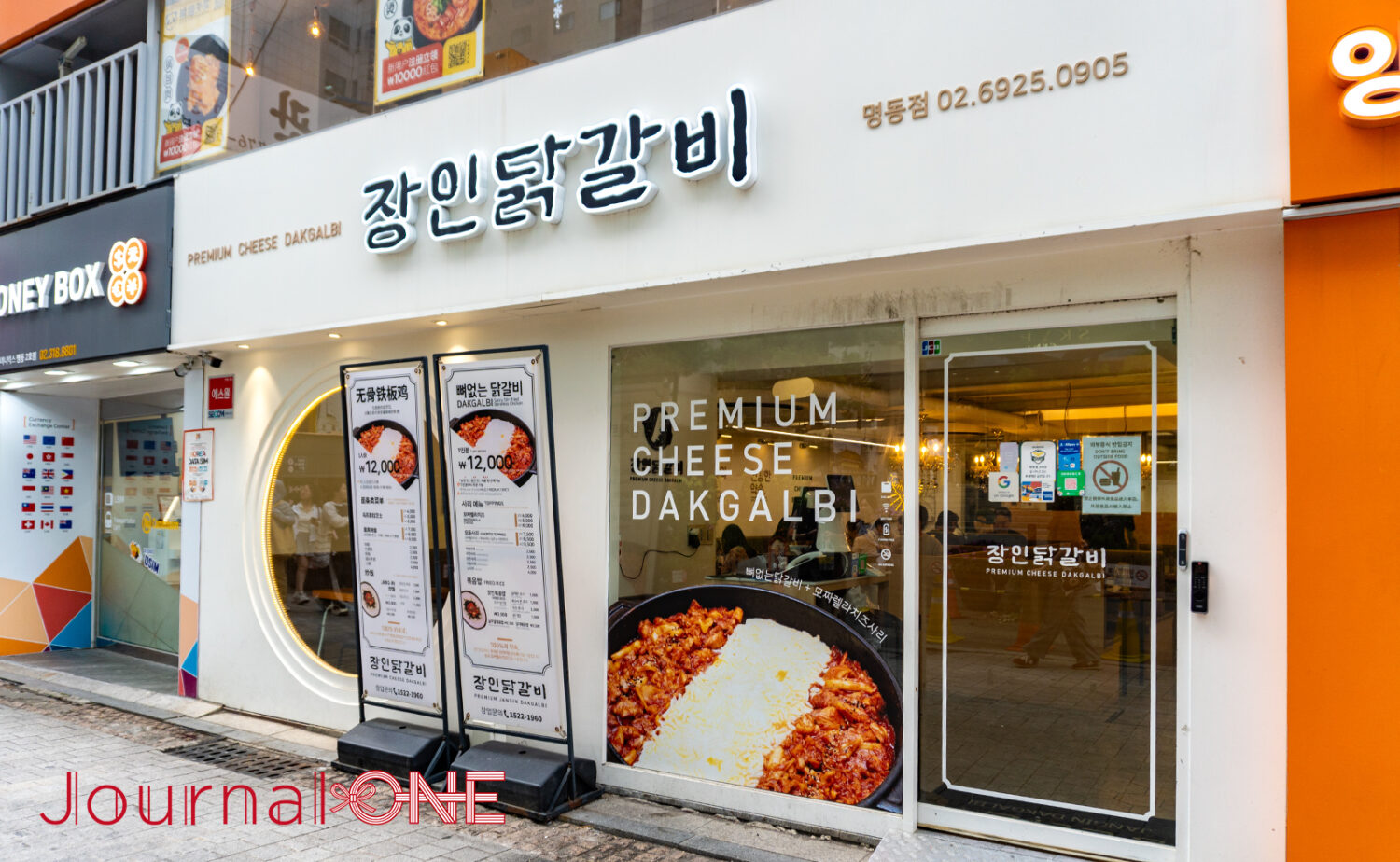 明洞（명동｜ミョンドン）