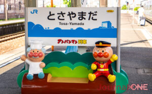 【サボ 行先板】（表）土佐山田行 ○知FOR TOSA−YAMADA（裏）高知行 tosayamada-station_55-300x185.jpg
