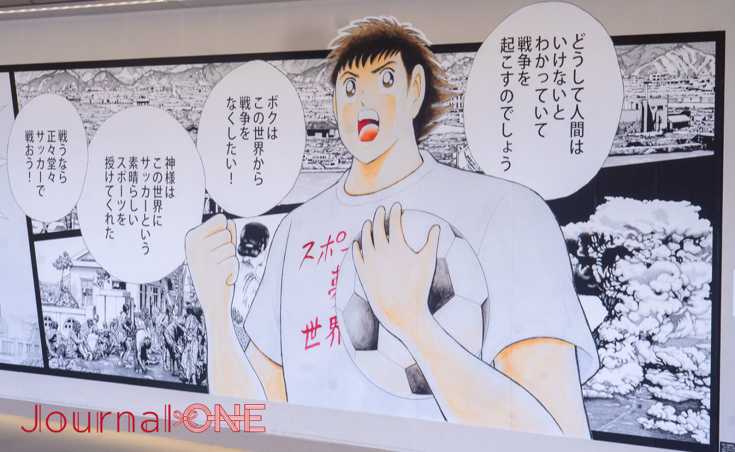 ピースウイング広島で日本初開催! ジーコ、中田英寿、ロナウジーニョら
