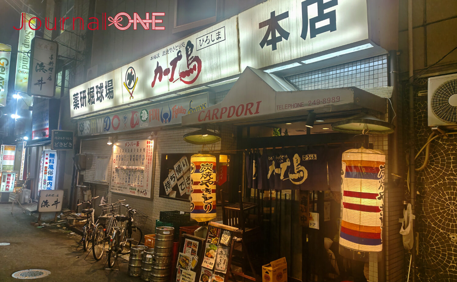 本格派 炭焼やきとり処 カープ鳥