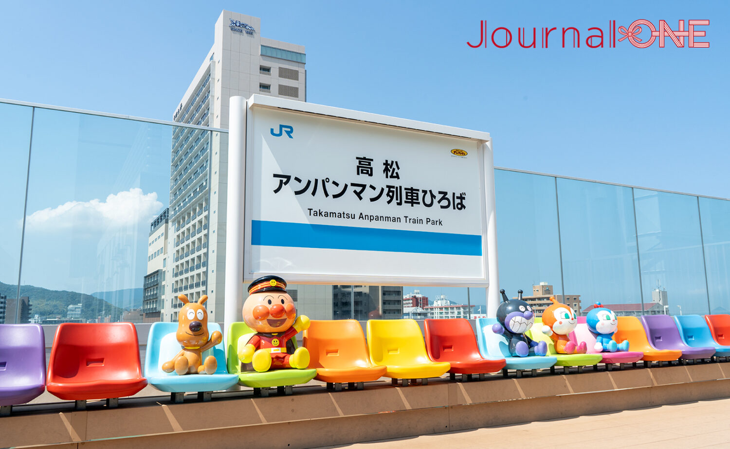 高松アンパンマン列車ひろば