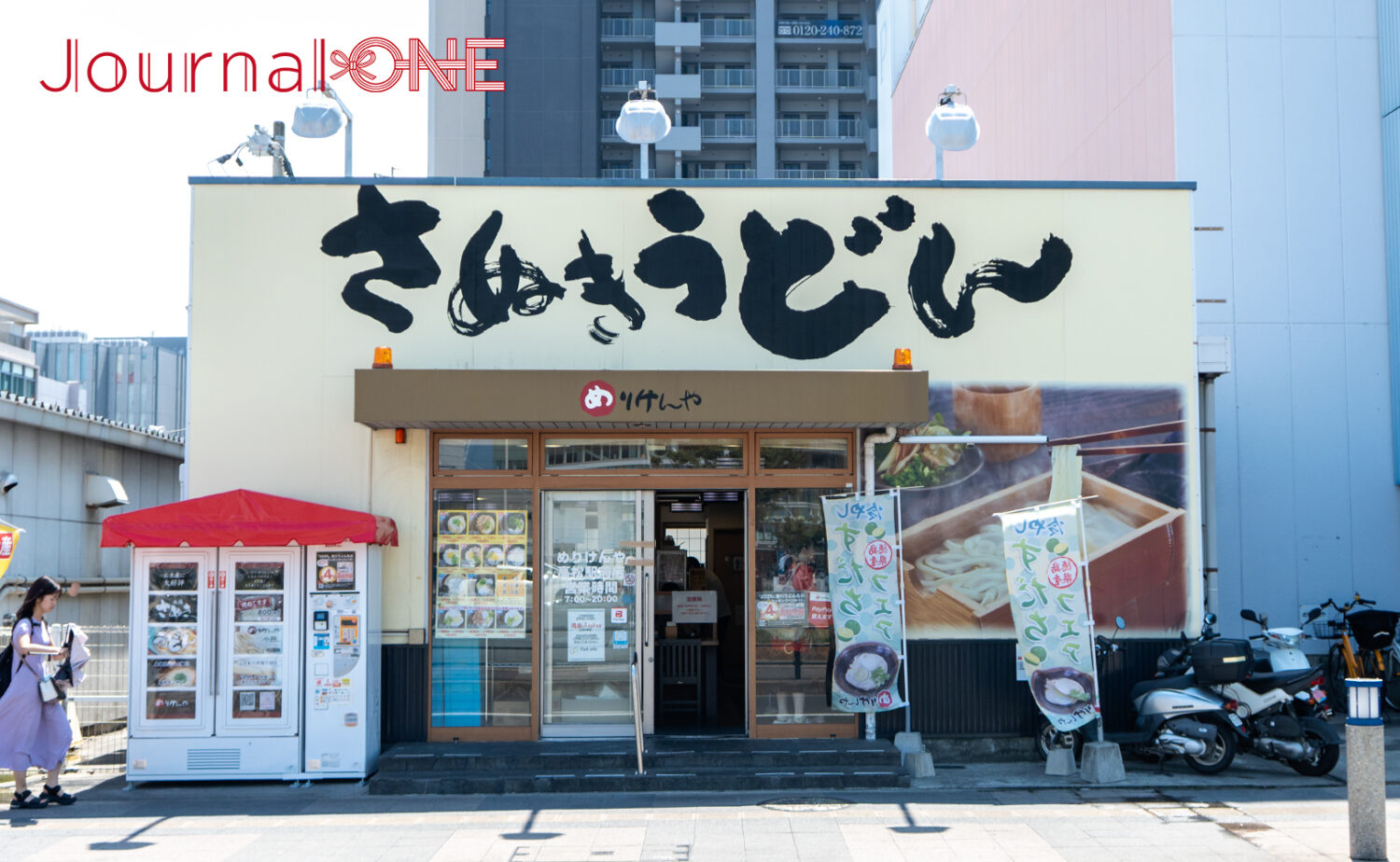 めりけんや 高松駅前店