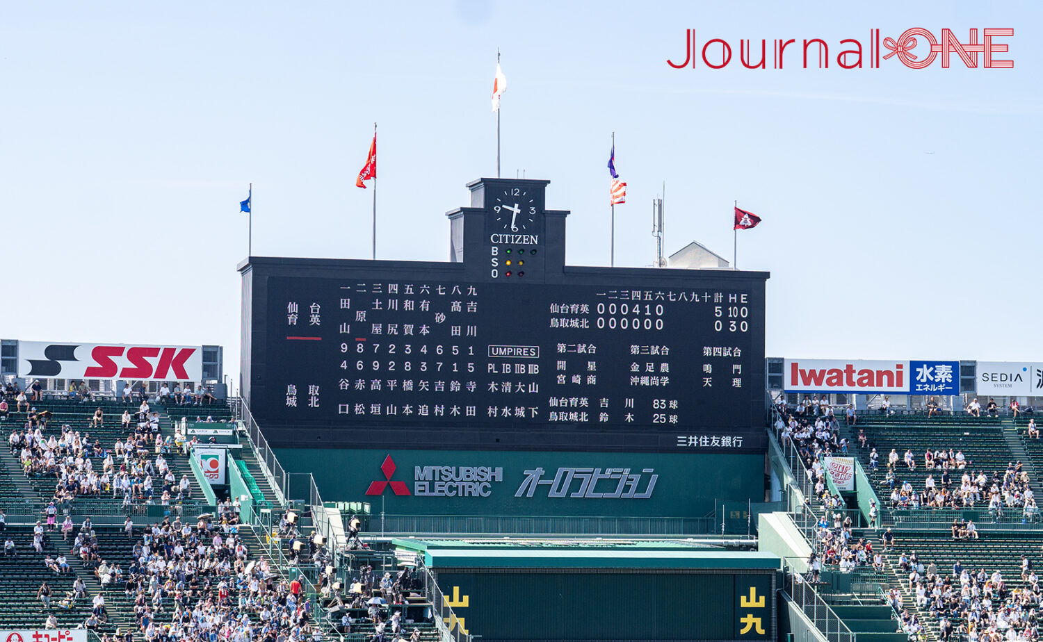 センバツ 組み合わせが決定！