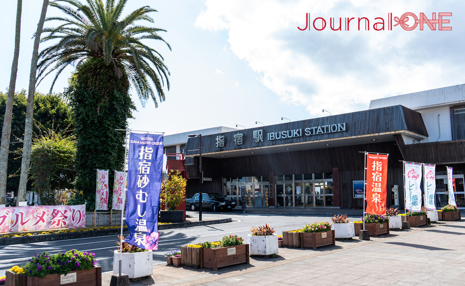 JR指宿駅（いぶすきえき）