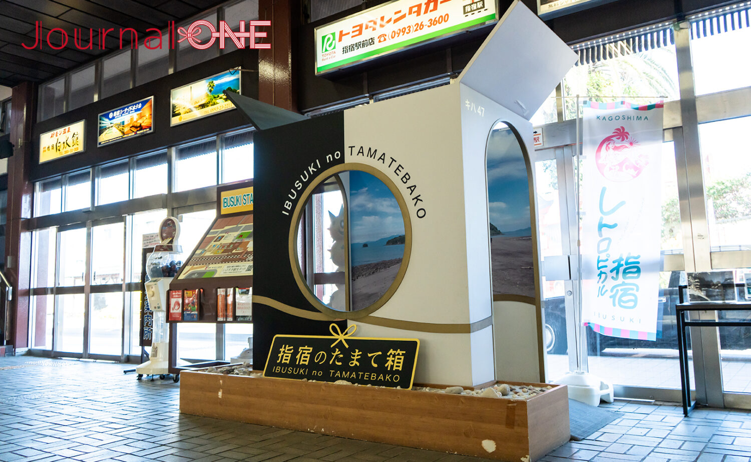 JR指宿駅（いぶすきえき）