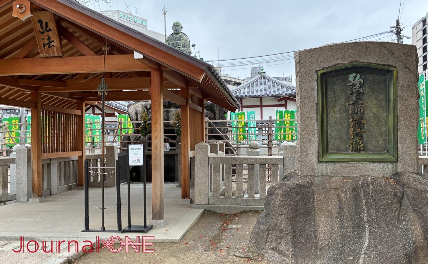 和宗総本山 四天王寺