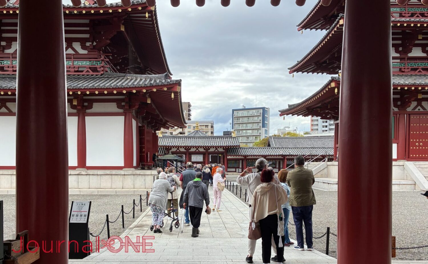 和宗総本山 四天王寺