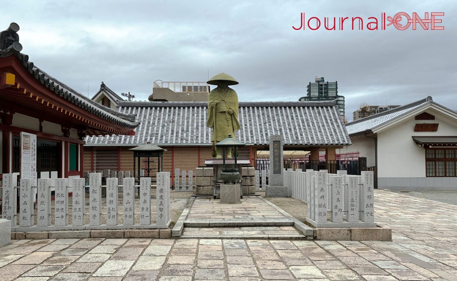 和宗総本山 四天王寺
