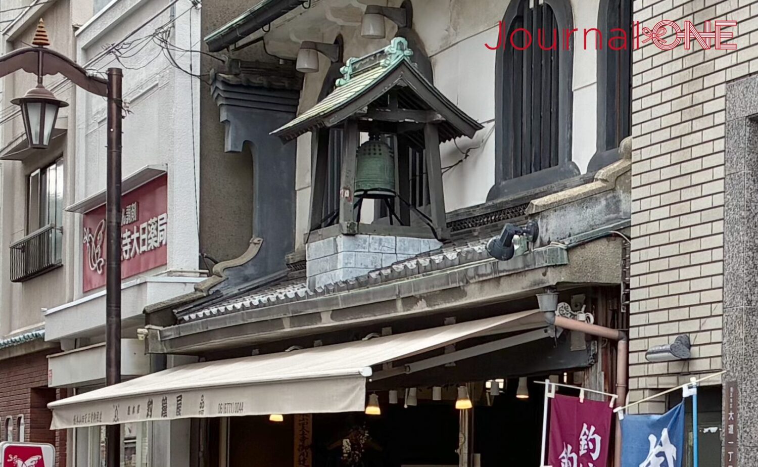 総本家 釣鐘屋