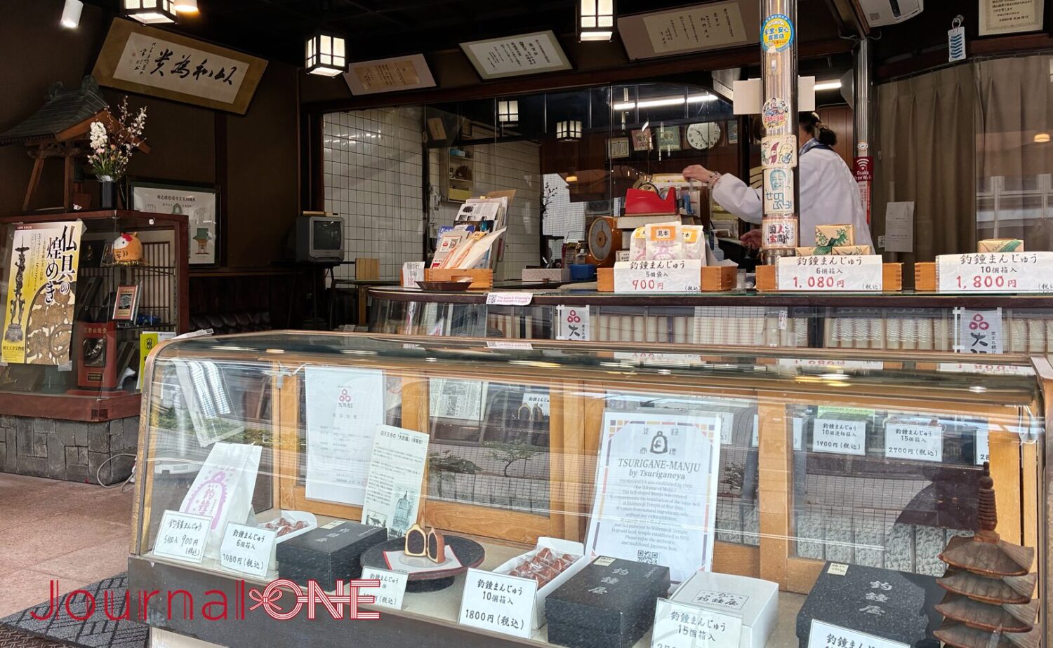 総本家 釣鐘屋