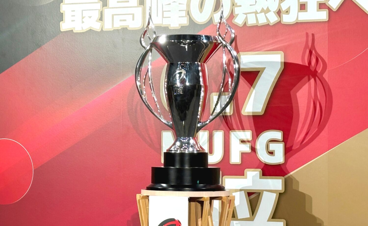 優勝カップ‐斉藤健仁撮影