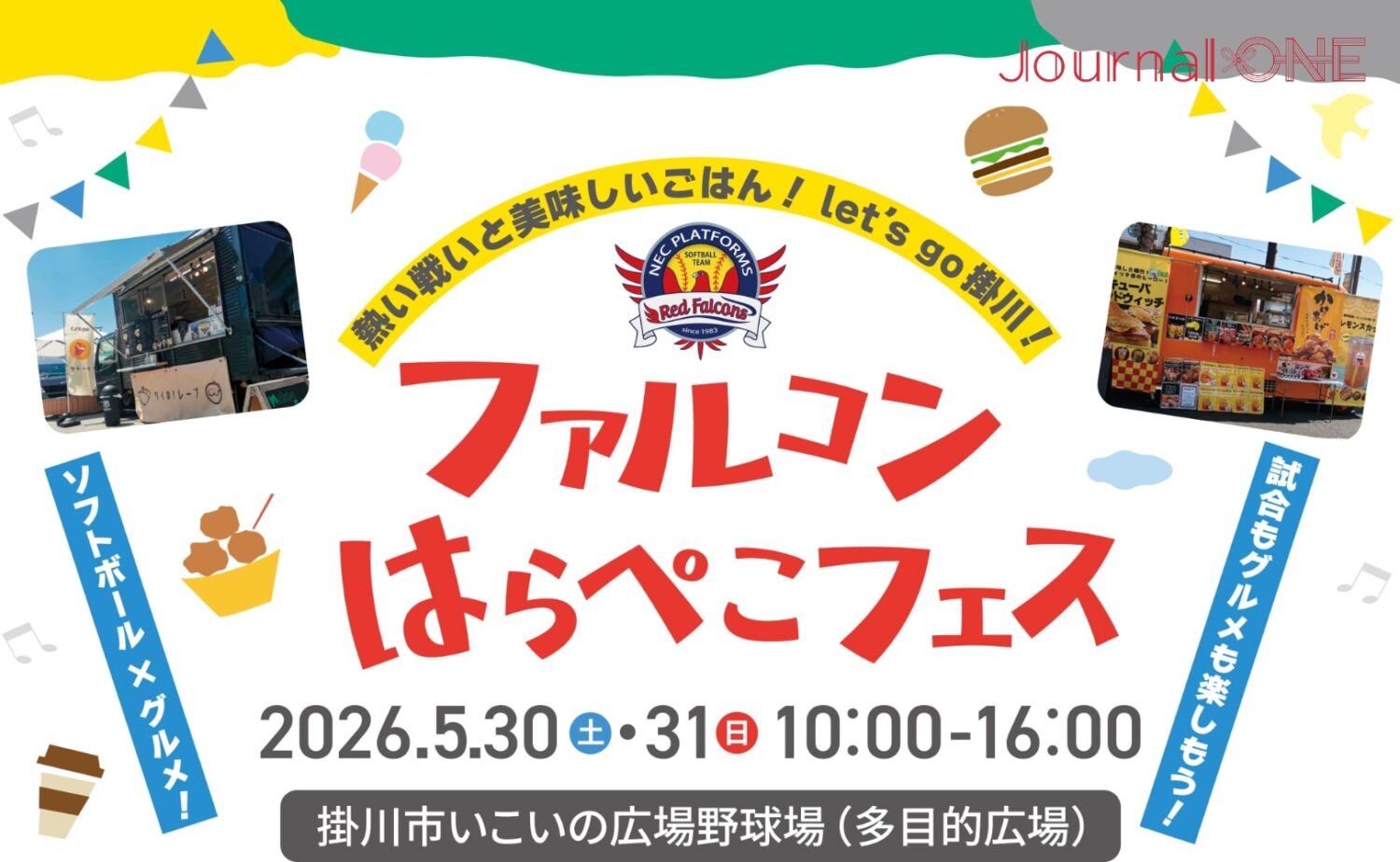 ファルコンズ公式戦とフードフェスが同時開催-Journal-ONE撮影